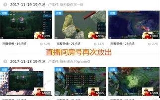 爆料卢本伟复播视频大全,回顾昔日直播巅峰时刻