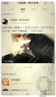 卓伟连续爆料视频大全最新